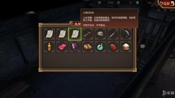 天命奇御全图文攻略 全主线支线传闻 全武功心法八卦天赋 游戏介绍