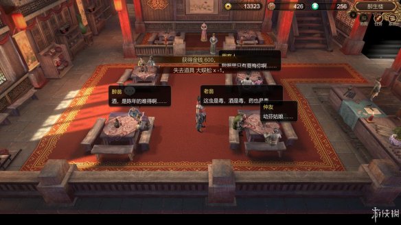 天命奇御全图文攻略 全主线支线传闻 全武功心法八卦天赋 游戏介绍