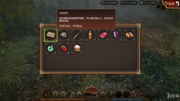 天命奇御全图文攻略 全主线支线传闻 全武功心法八卦天赋 游戏介绍