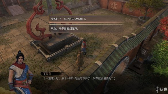 天命奇御全图文攻略 全主线支线传闻 全武功心法八卦天赋 游戏介绍