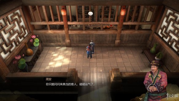 天命奇御全图文攻略 全主线支线传闻 全武功心法八卦天赋 游戏介绍