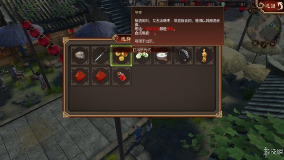 天命奇御全图文攻略 全主线支线传闻 全武功心法八卦天赋 游戏介绍