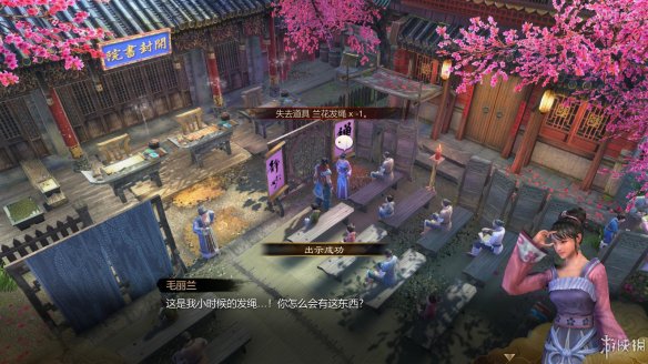 天命奇御全图文攻略 全主线支线传闻 全武功心法八卦天赋 游戏介绍