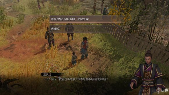 天命奇御全图文攻略 全主线支线传闻 全武功心法八卦天赋 游戏介绍