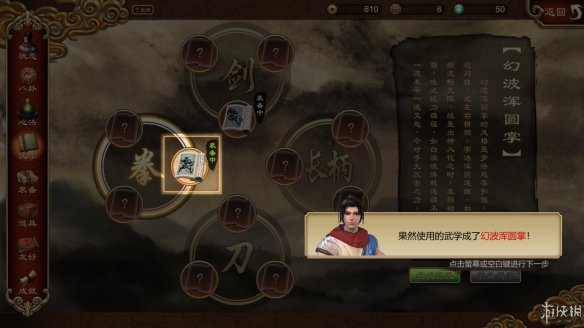 天命奇御全图文攻略 全主线支线传闻 全武功心法八卦天赋 游戏介绍