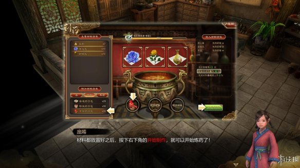 天命奇御全图文攻略 全主线支线传闻 全武功心法八卦天赋 游戏介绍