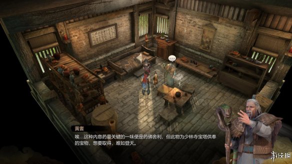 天命奇御全图文攻略 全主线支线传闻 全武功心法八卦天赋 游戏介绍