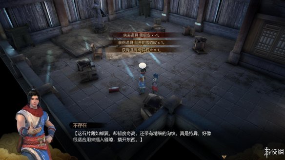 天命奇御全图文攻略 全主线支线传闻 全武功心法八卦天赋 游戏介绍