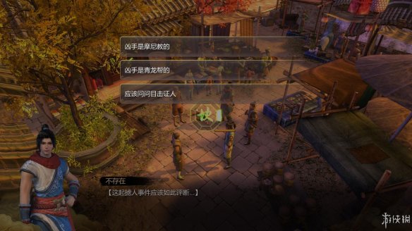 天命奇御全图文攻略 全主线支线传闻 全武功心法八卦天赋 游戏介绍