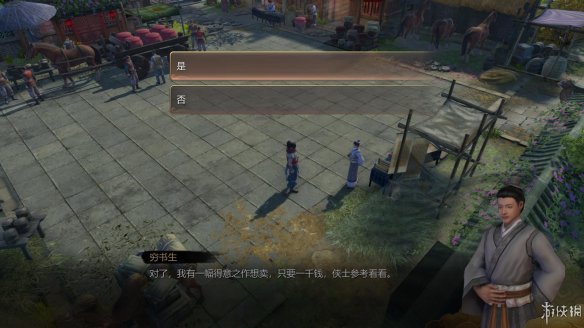 天命奇御全图文攻略 全主线支线传闻 全武功心法八卦天赋 游戏介绍