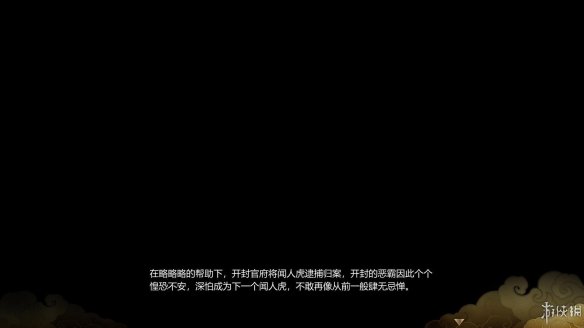 天命奇御全图文攻略 全主线支线传闻 全武功心法八卦天赋 游戏介绍