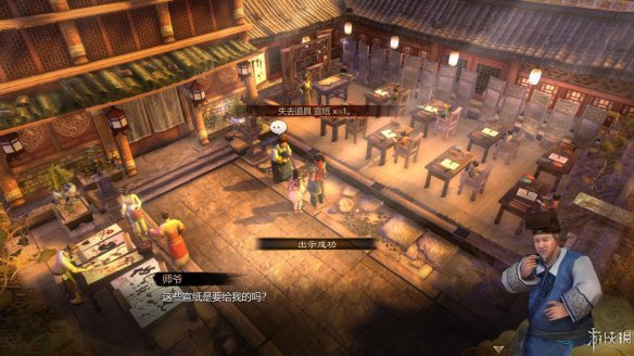 天命奇御全图文攻略 全主线支线传闻 全武功心法八卦天赋 游戏介绍