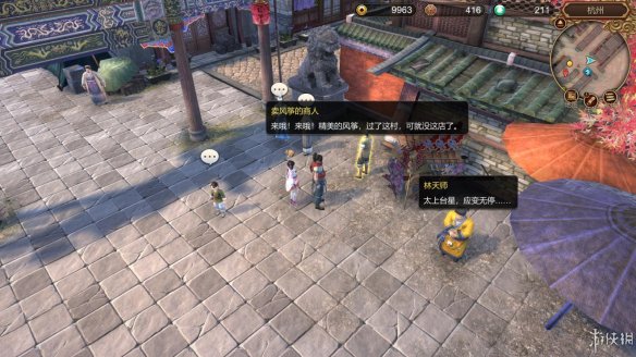 天命奇御全图文攻略 全主线支线传闻 全武功心法八卦天赋 游戏介绍