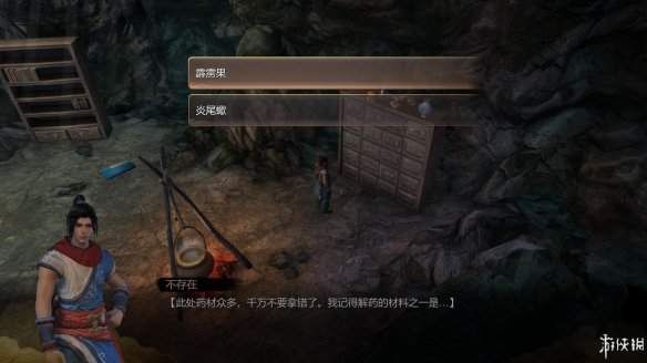 天命奇御全图文攻略 全主线支线传闻 全武功心法八卦天赋 游戏介绍