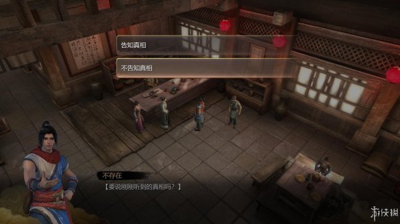 天命奇御全图文攻略 全主线支线传闻 全武功心法八卦天赋 游戏介绍