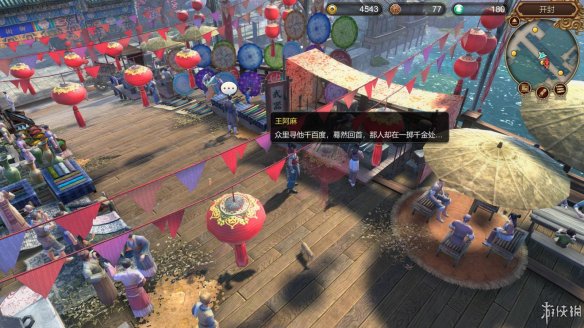 天命奇御全图文攻略 全主线支线传闻 全武功心法八卦天赋 游戏介绍