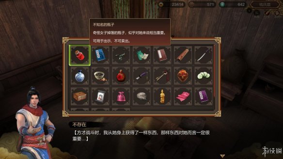 天命奇御全图文攻略 全主线支线传闻 全武功心法八卦天赋 游戏介绍