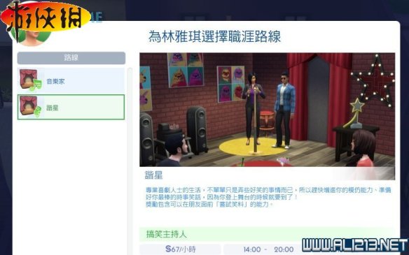 《模拟人生4》综合攻略 入门指南：控制与快捷键