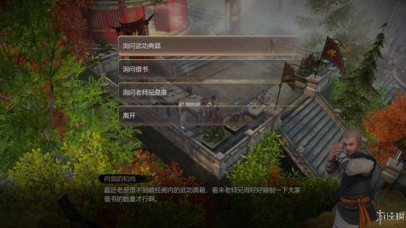 天命奇御全图文攻略 全主线支线传闻 全武功心法八卦天赋 游戏介绍