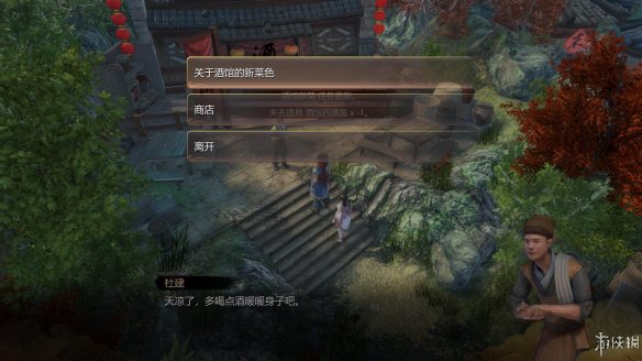 天命奇御全图文攻略 全主线支线传闻 全武功心法八卦天赋 游戏介绍