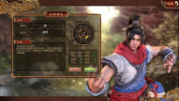 天命奇御全图文攻略 全主线支线传闻 全武功心法八卦天赋 游戏介绍