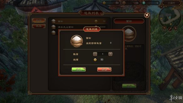 天命奇御全图文攻略 全主线支线传闻 全武功心法八卦天赋 游戏介绍