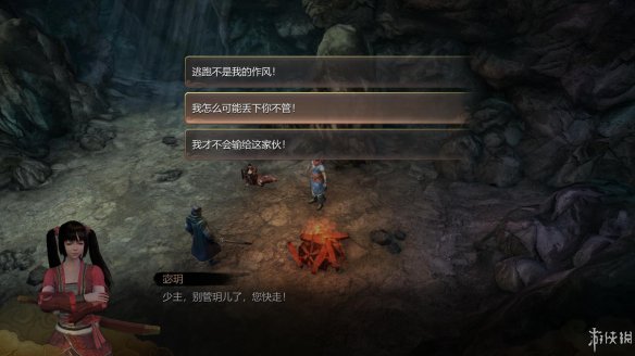 天命奇御全图文攻略 全主线支线传闻 全武功心法八卦天赋 游戏介绍