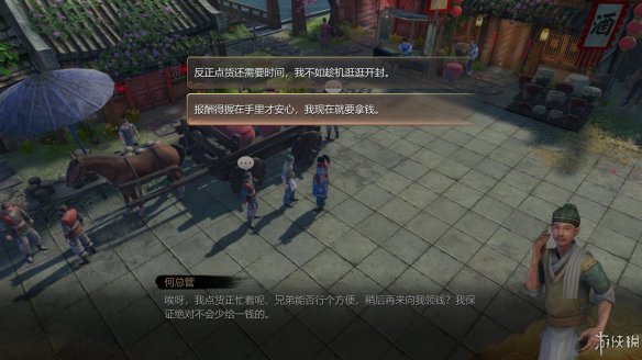 天命奇御全图文攻略 全主线支线传闻 全武功心法八卦天赋 游戏介绍