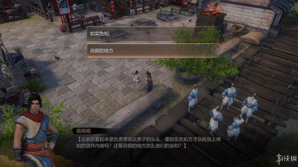 天命奇御全图文攻略 全主线支线传闻 全武功心法八卦天赋 游戏介绍