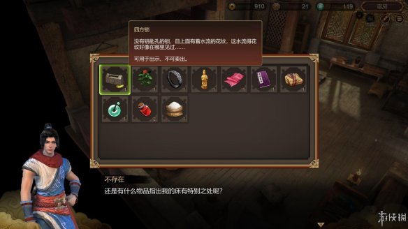 天命奇御全图文攻略 全主线支线传闻 全武功心法八卦天赋 游戏介绍