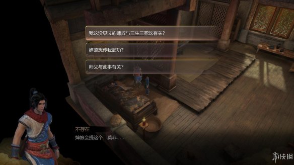 天命奇御全图文攻略 全主线支线传闻 全武功心法八卦天赋 游戏介绍