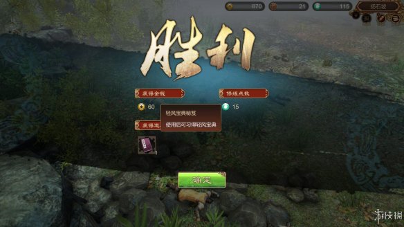 天命奇御全图文攻略 全主线支线传闻 全武功心法八卦天赋 游戏介绍