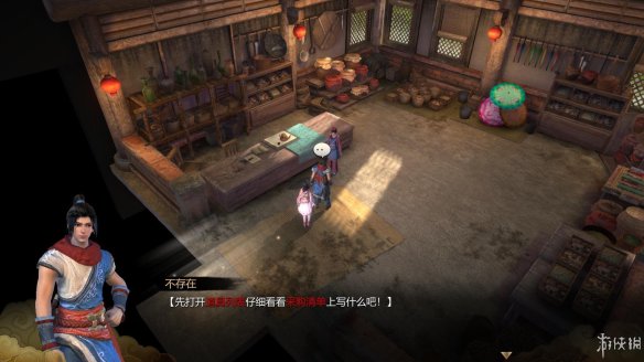 天命奇御全图文攻略 全主线支线传闻 全武功心法八卦天赋 游戏介绍