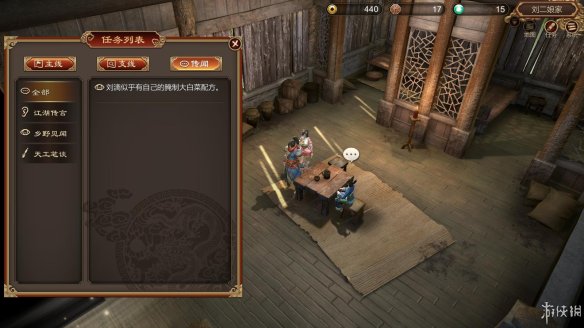 天命奇御全图文攻略 全主线支线传闻 全武功心法八卦天赋 游戏介绍