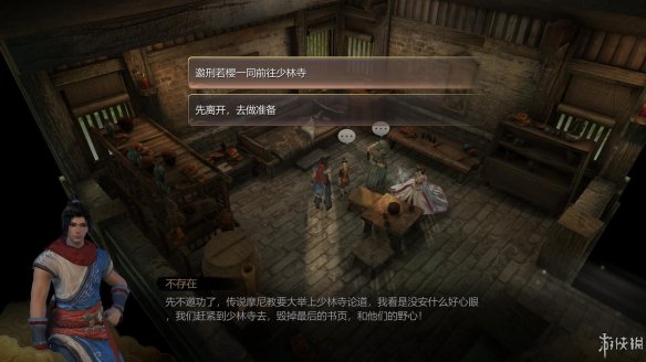 天命奇御全图文攻略 全主线支线传闻 全武功心法八卦天赋 游戏介绍