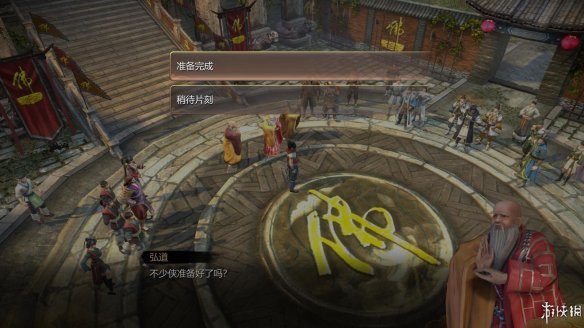 天命奇御全图文攻略 全主线支线传闻 全武功心法八卦天赋 游戏介绍