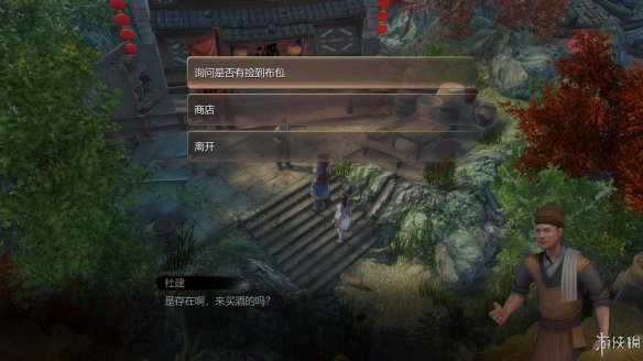 天命奇御全图文攻略 全主线支线传闻 全武功心法八卦天赋 游戏介绍