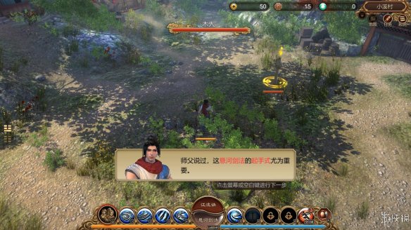 天命奇御全图文攻略 全主线支线传闻 全武功心法八卦天赋 游戏介绍