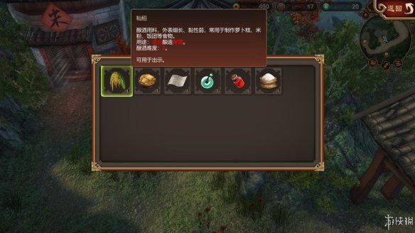 天命奇御全图文攻略 全主线支线传闻 全武功心法八卦天赋 游戏介绍