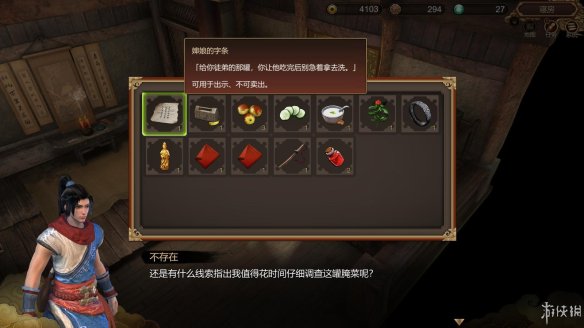 天命奇御全图文攻略 全主线支线传闻 全武功心法八卦天赋 游戏介绍