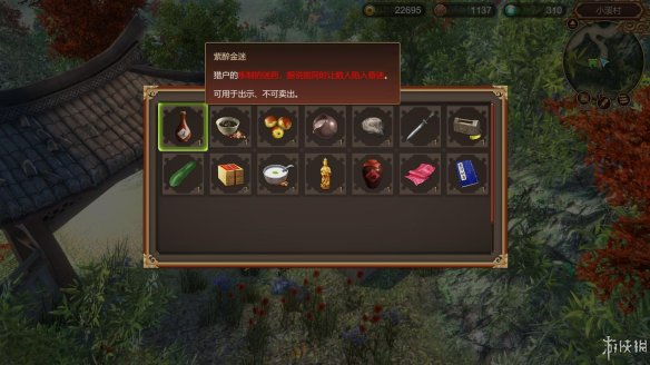 天命奇御全图文攻略 全主线支线传闻 全武功心法八卦天赋 游戏介绍