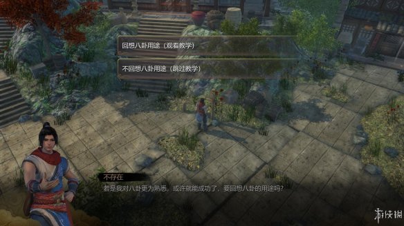 天命奇御全图文攻略 全主线支线传闻 全武功心法八卦天赋 游戏介绍