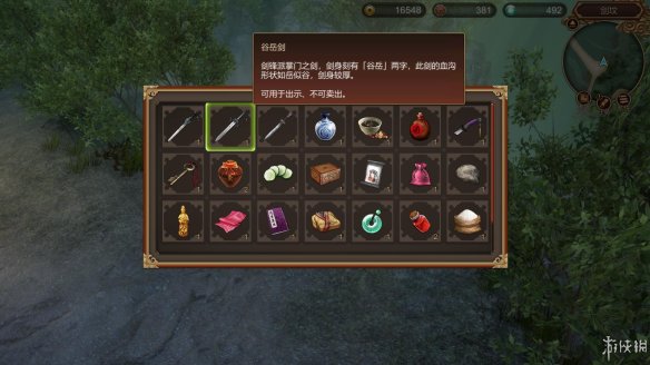 天命奇御全图文攻略 全主线支线传闻 全武功心法八卦天赋 游戏介绍