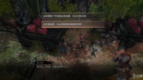 天命奇御全图文攻略 全主线支线传闻 全武功心法八卦天赋 游戏介绍