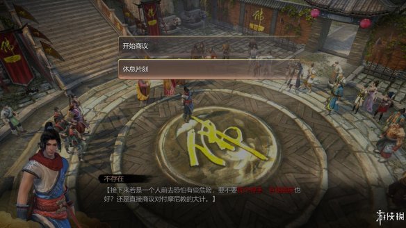 天命奇御全图文攻略 全主线支线传闻 全武功心法八卦天赋 游戏介绍