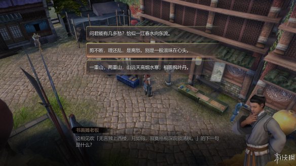 天命奇御全图文攻略 全主线支线传闻 全武功心法八卦天赋 游戏介绍