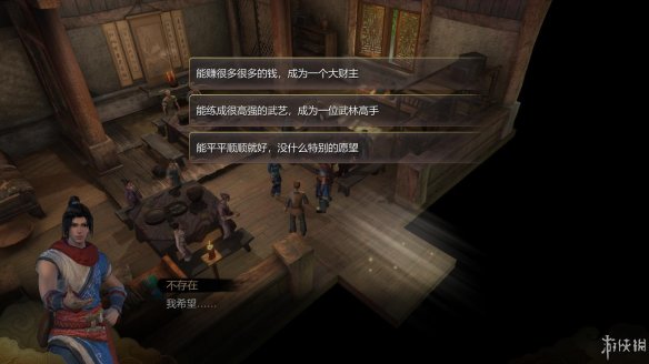 天命奇御全图文攻略 全主线支线传闻 全武功心法八卦天赋 游戏介绍