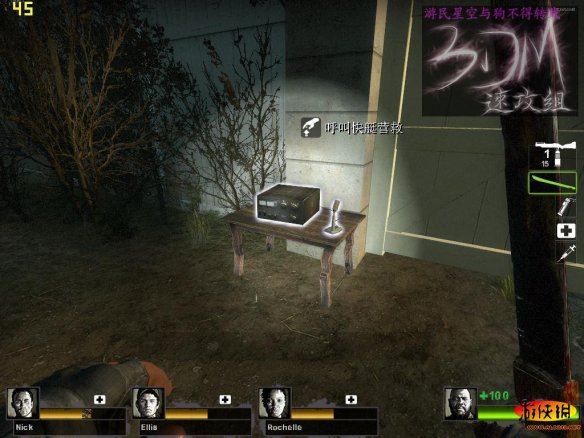 《求生之路2》全流程图文攻略 死亡中心-旅馆