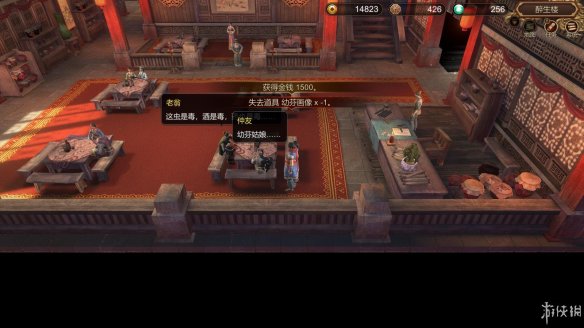 天命奇御全图文攻略 全主线支线传闻 全武功心法八卦天赋 游戏介绍