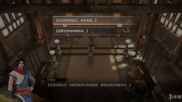 天命奇御全图文攻略 全主线支线传闻 全武功心法八卦天赋 游戏介绍